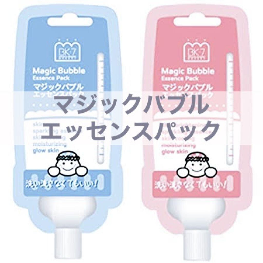 マジックバブルエッセンスパック（ピンク） /BAKER7/洗い流すパック・マスクを使ったクチコミ（1枚目）