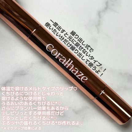 ボリューマイジングフォンデュリップ/Coralhaze/口紅を使ったクチコミ(2枚目)