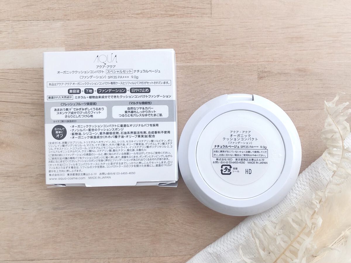 オーガニッククッションコンパクト/アクア・アクア/クッションファンデーションを使ったクチコミ(8枚目)
