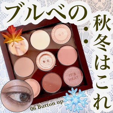 マイフェイブムードアイパレット 9カラー/HOLIKA HOLIKA/アイシャドウパレットを使ったクチコミ（1枚目）