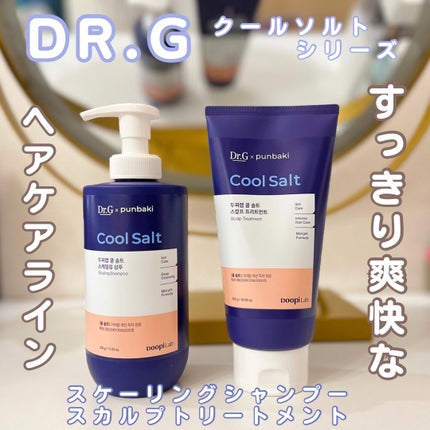 クールソルトスケーリングシャンプー/クールソルトスカルプトリートメント/Dr.G/市販シャンプーを使ったクチコミ(1枚目)