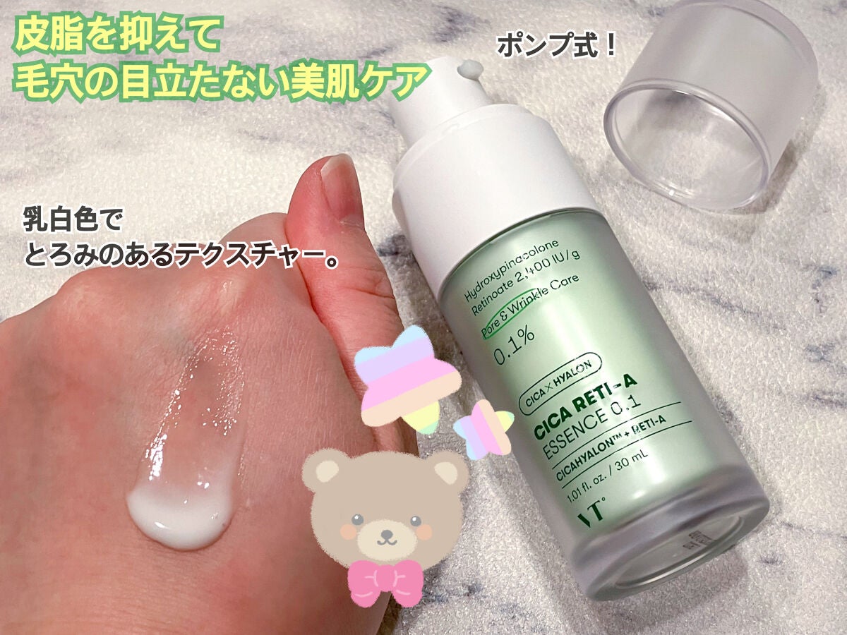 シカレチA エッセンス0.1/VT/美容液を使ったクチコミ(2枚目)