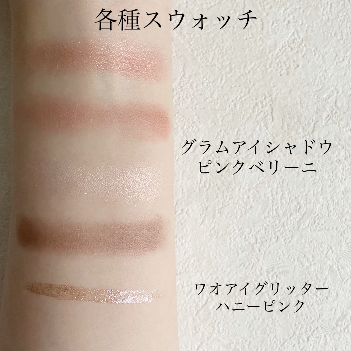  グラム アイ シャドウ/U/CHOO/アイシャドウパレットを使ったクチコミ（3枚目）