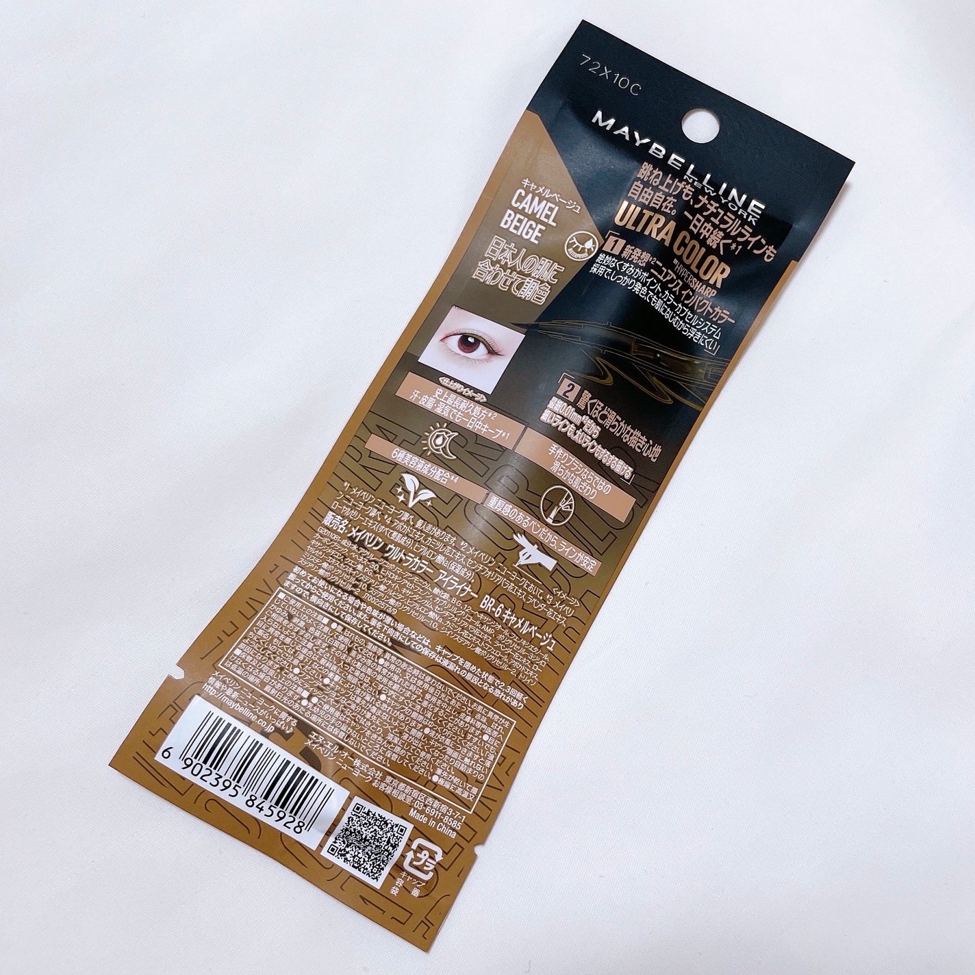 ウルトラカラー アイライナー/MAYBELLINE NEW YORK/リキッドアイライナーを使ったクチコミ(7枚目)