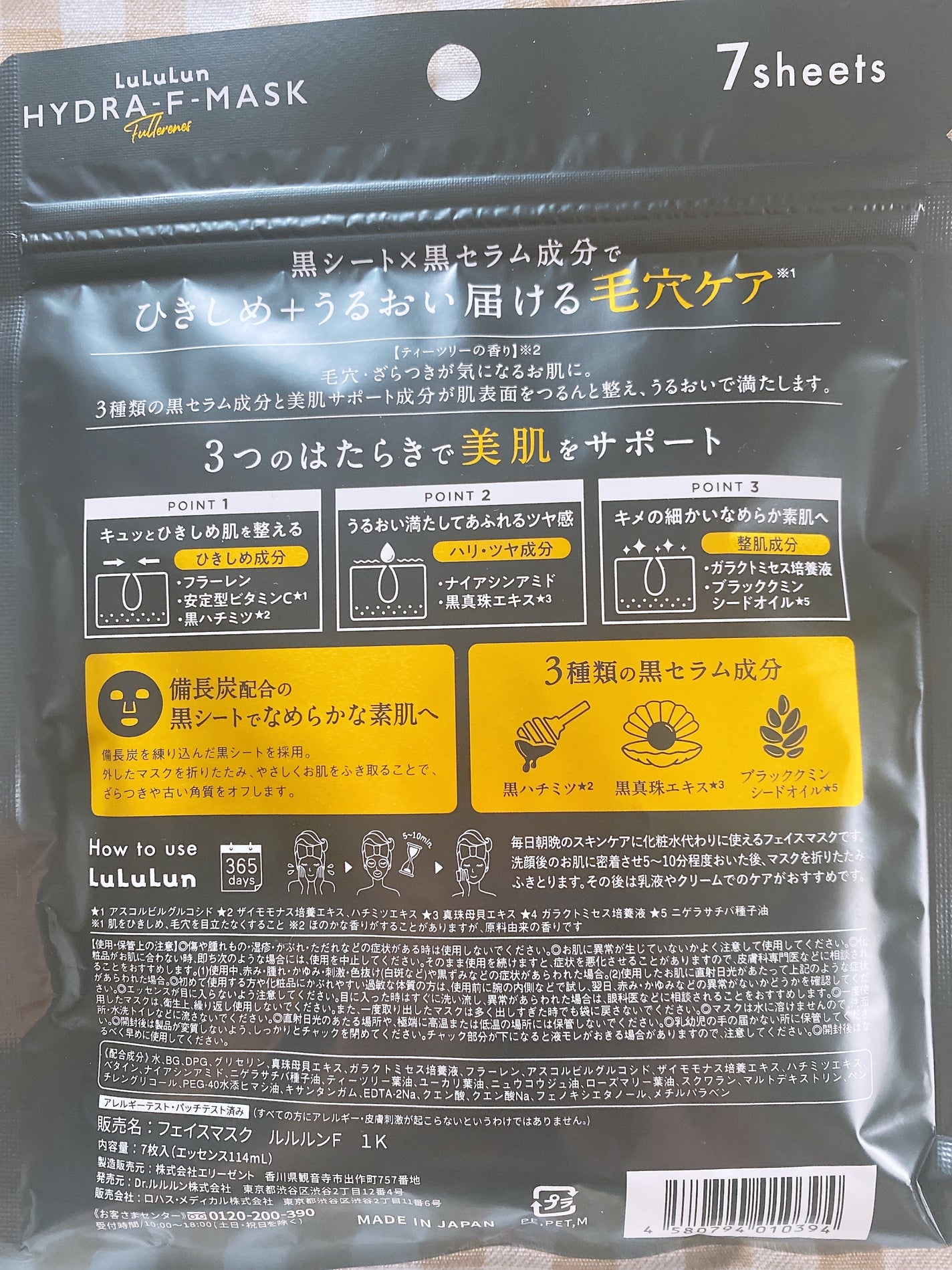 ルルルン ハイドラ F マスク/ルルルン/シートマスク・パックを使ったクチコミ(2枚目)