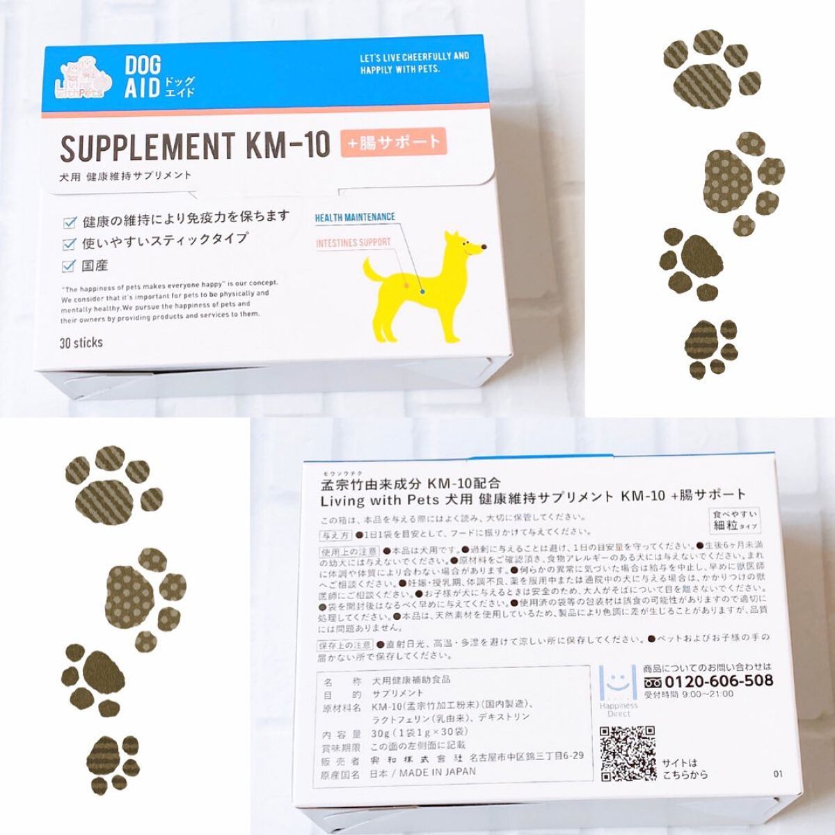 を使ったクチコミ（2枚目）