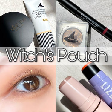 ベースからポイントメイクまで充実！Witch's Pouch🌟
 

今回は、プチプラコスメブランドWitch's Pouchのアイテムをたくさんお試ししたので紹介します🧙‍♀️🪄

 

●ナイン マルチスティックバーム  ¥1980

コラーゲンエキスやナイアシンアミド・ツボクサエキスなど、スキンケアに役立つ9つの原料が入ったマルチバーム。乾燥が気になる部分に塗ることで集中栄養ケアができます◎
 
塗ると少しペタつくけど、カサカサしててもすぐにしっとり保湿されます💖自然にうるっとしたツヤも出るし、メイク直しや日中乾燥が気になったときにとても便利です！
 

●LIZLY デューイグロースティックチーク 01コーラルグロー ¥2090
 
整肌成分が配合された保湿感のあるしっとりチーク。オイル入りで乾燥を防いでくれます！少しペトペトするけど、上からパウダーすればいいかな？

ガラス玉のような澄んだ発色で、自然な光沢感が出るのも可愛い🌟内側からじゅわっと滲み出たようなナチュラルな血色感がだせるので、チーク苦手な方にもいいかも◎

 
●ウィッチズ フィットスティックシャドウ  04バーガンディー  ¥990

超強力なマルチプルーフ！油分や水分に強く、密着力の高いスティックアイシャドウ。塗りたてすぐに伸ばせば、まぶた全体に塗り広げることができます🙌🏻

発色もよく、乾くとピタッと密着して本当によれにくい。塗るときはしっとりめだけど密着したあとはサラっとします。カラー展開も豊富だし、目元よれやすい方におすすめ！


●グリッター ビーム ピグメント 01スターライト ¥1320
 
鮮やかな発色で、これまたピタッと密着力の高いグリッター。めちゃくちゃしっっとりしてるから付きがよく取れにくい！

パーソナルカラーに合わせて選べる6色展開。01はどんなメイクにも合わせやすくてとても可愛いです😍ホロも大きすぎず個人的に使いやすい！

 
●ベルベットトゥーウェイケーキ  21 ナチュラルベージュ¥1278 

超微粒子のパウダーが満遍なく肌悩みをカバーしてくれるパウダーファンデーション。ビタミンC・Eやミネラルパウダーなどが配合されており、メイク浮きを防止してくれる！

特に毛穴など肌の凹凸のカバー力が高いと感じました！ベルベットのようなすべすべの肌に🪄パウダーだけど、パサパサにならずとってもよかったです♡



●CCクリーム N ¥990

SPF50+ PA+++でUVカットもしっかりできるCCクリーム。白いクリームなのに、伸ばすとベージュに変化して白浮きせず肌に馴染みます！

ヒアルロン酸や植物抽出オイル配合で、スキンケア効果も！さらっとしたマシュマロ肌な仕上がり。カバー力はナチュラルです🌿私の肌には少し保湿感が物足りなく感じましたが、時短メイクに◎


気になったアイテムがあったら、ぜひチェックしてみてください💐
 

────────────

今回はWitch's Pouch様からご提供頂きました。素敵なお品物をありがとうございます☺️♡
 

#コスメ #韓国コスメ #ウィッチズポーチ #ウィチポ #witchspouch #リズリー #lizly #ノブリー #nobly #保湿 #スキンケアバーム #チーク #スティックチーク #アイシャドウ #スティックアイシャドウ #アイメイク #一重メイク #グリッター #ファンデーション #パウダーファンデ #ccクリーム の画像 その0