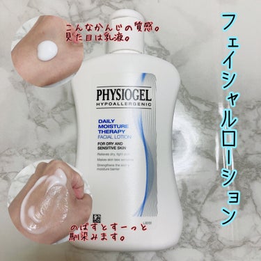 DMT インテンシブフェイシャルクリーム/PHYSIOGEL/フェイスクリームを使ったクチコミ（2枚目）