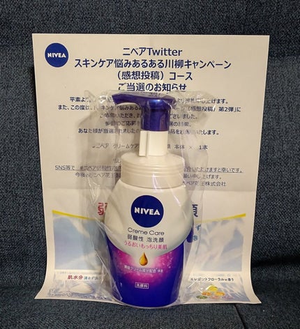 スキンケア洗顔料 薬用アクネケア/ビオレ/洗顔フォームを使ったクチコミ(1枚目)