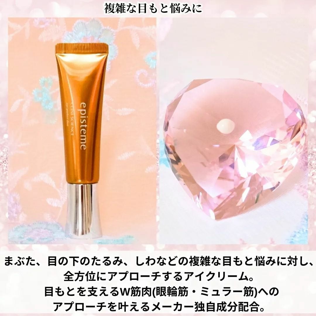 アイパーフェクトショットa/エピステーム/アイケア・アイクリームを使ったクチコミ(2枚目)