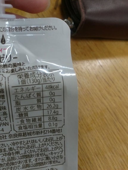 ぷるぷるビネガーゼリー/美酢(ミチョ)/ゼリー飲料を使ったクチコミ(2枚目)