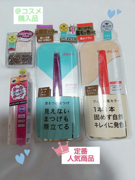 クイックラッシュカーラー/キャンメイク/マスカラ下地を使ったクチコミ(1枚目)
