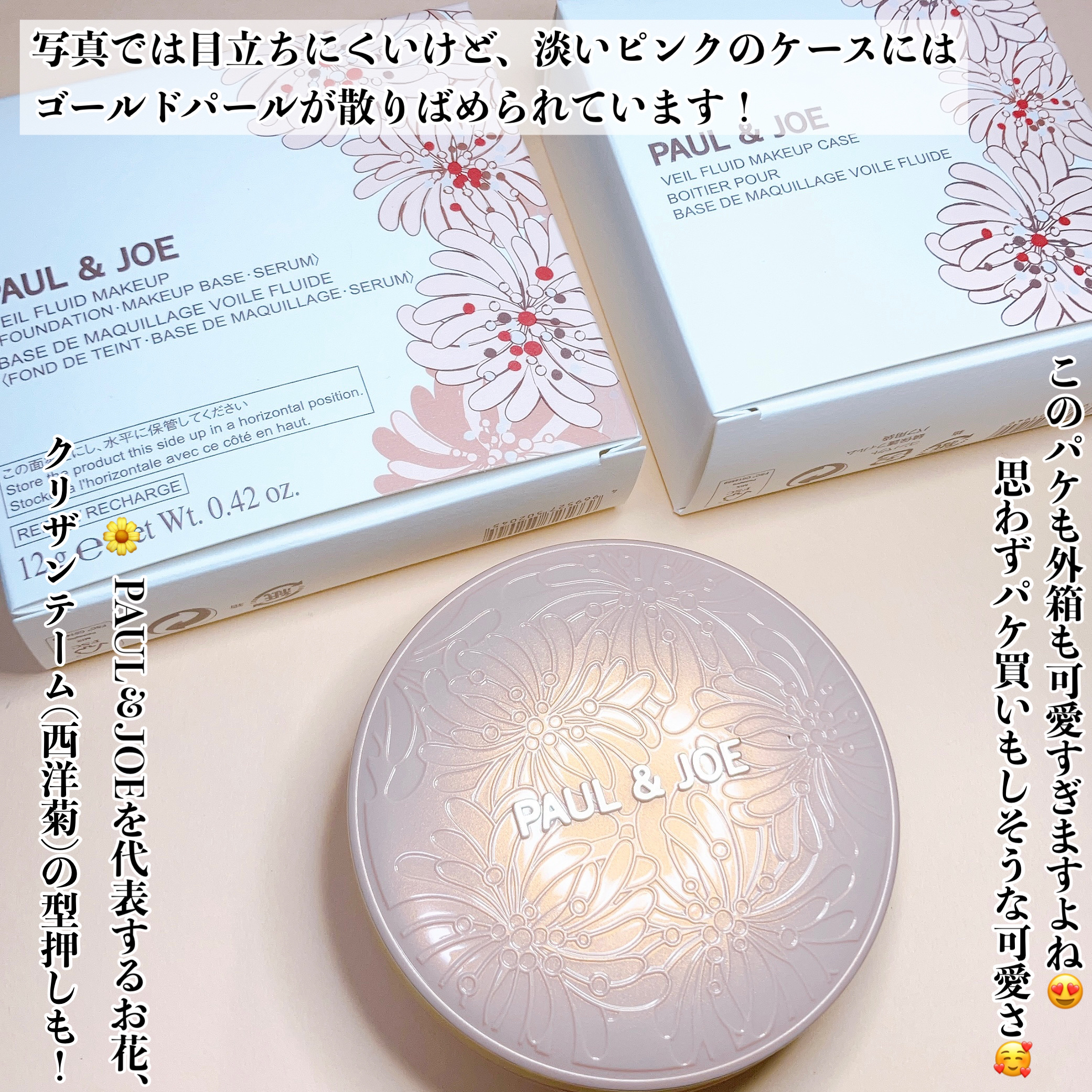 シースルー ヴェール コンパクト シースルー ヴェール コンパクト ケース/PAUL & JOE BEAUTE/ファンデーションを使ったクチコミ（3枚目）