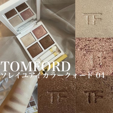 ソレイユ アイ カラー クォード/TOM FORD BEAUTY/パウダーアイシャドウを使ったクチコミ（1枚目）