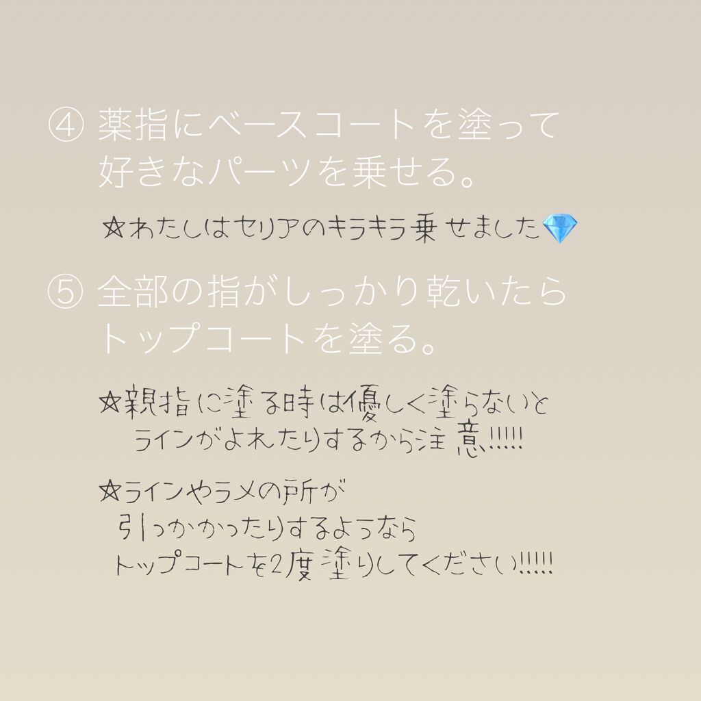 カラフルネイルズ/キャンメイク/マニキュアを使ったクチコミ(5枚目)