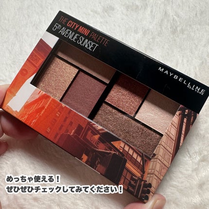 シティミニパレット/MAYBELLINE NEW YORK/アイシャドウパレットを使ったクチコミ(7枚目)