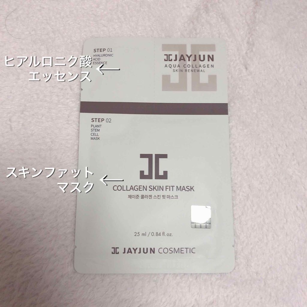 ジェイジュン コラーゲンスキンフィットマスク/JAYJUN/シートマスク・パックを使ったクチコミ（2枚目）