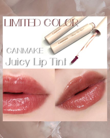 ジューシーリップティント/キャンメイク/口紅を使ったクチコミ(1枚目)