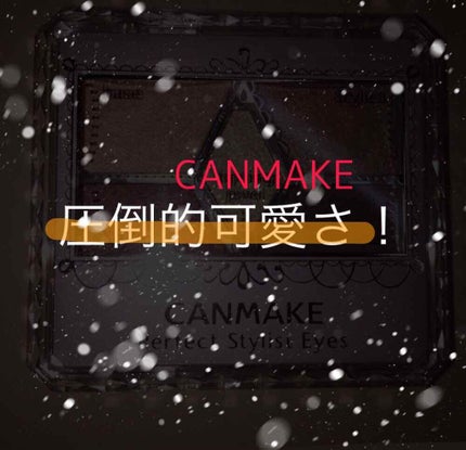 【旧品】パーフェクトスタイリストアイズ/キャンメイク/アイシャドウパレットを使ったクチコミ(1枚目)