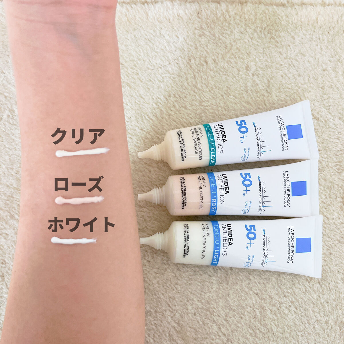 UVイデア XL プロテクショントーンアップ/ラ ロッシュ ポゼ/日焼け止めクリームを使ったクチコミ（2枚目）