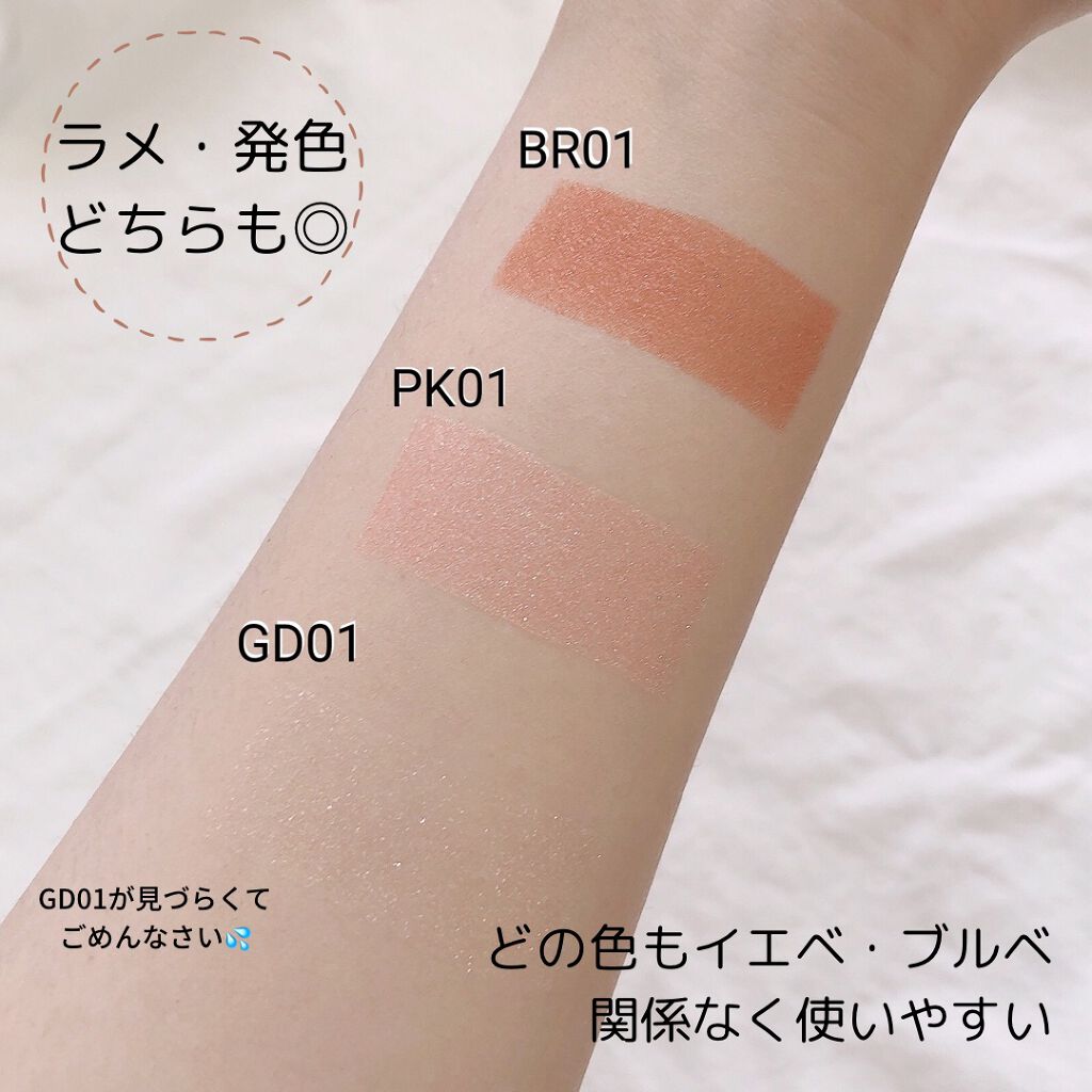 パラドゥ シングルアイシャドウ	/パラドゥ/単色アイシャドウを使ったクチコミ（2枚目）