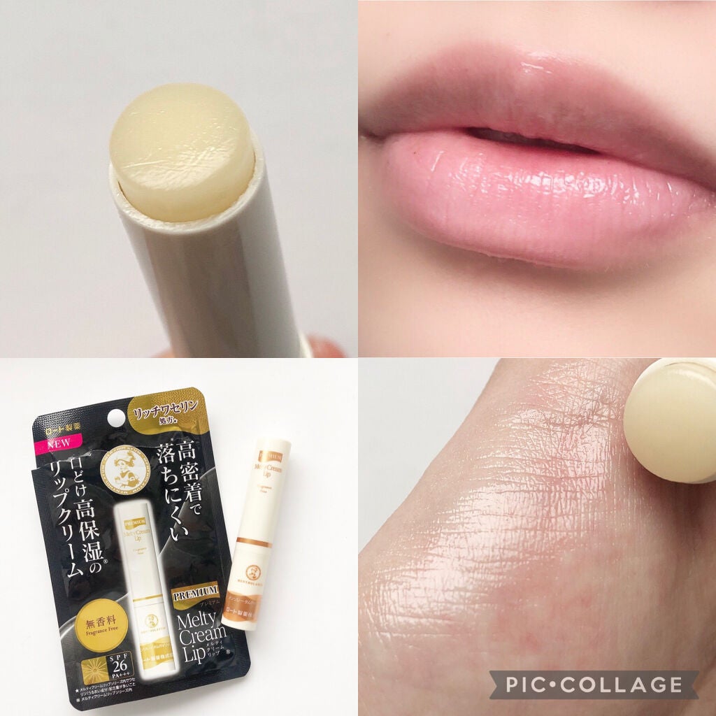 メルティクリームリップ/メンソレータム/リップクリームを使ったクチコミ(5枚目)
