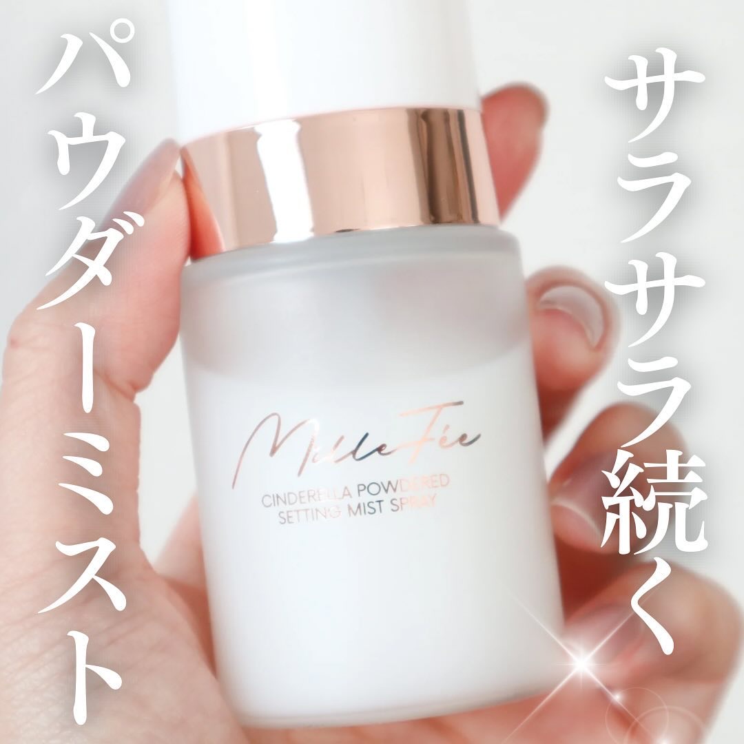 シンデレラパウダリーミスト/MilleFée/フィックスミストを使ったクチコミ（1枚目）