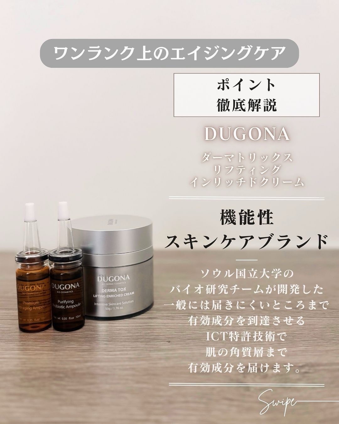 ダーマトックスリフティングインリッチクリーム/DUGONA/フェイスクリームを使ったクチコミ（3枚目）