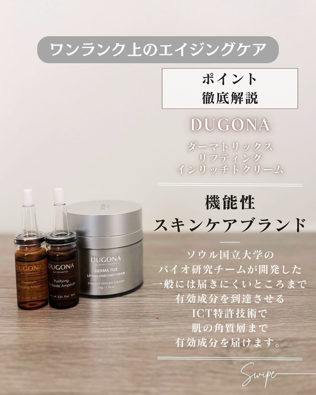 ピュリファイング プロバイオティクスアンプル/DUGONA/美容液を使ったクチコミ(3枚目)