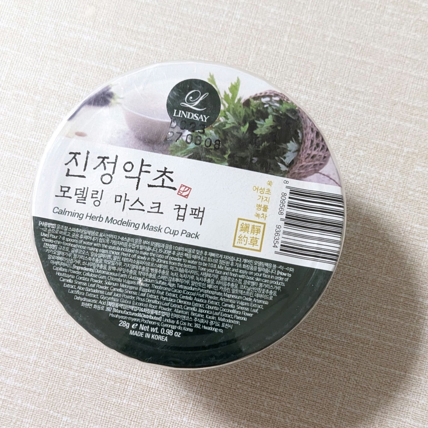 モデリングマスクパック カーミングハーブ/LINDSAY/洗い流すパック・マスクを使ったクチコミ(1枚目)
