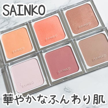 SAINKO　ベルベットチーク/SAINKO/パウダーチークを使ったクチコミ（1枚目）