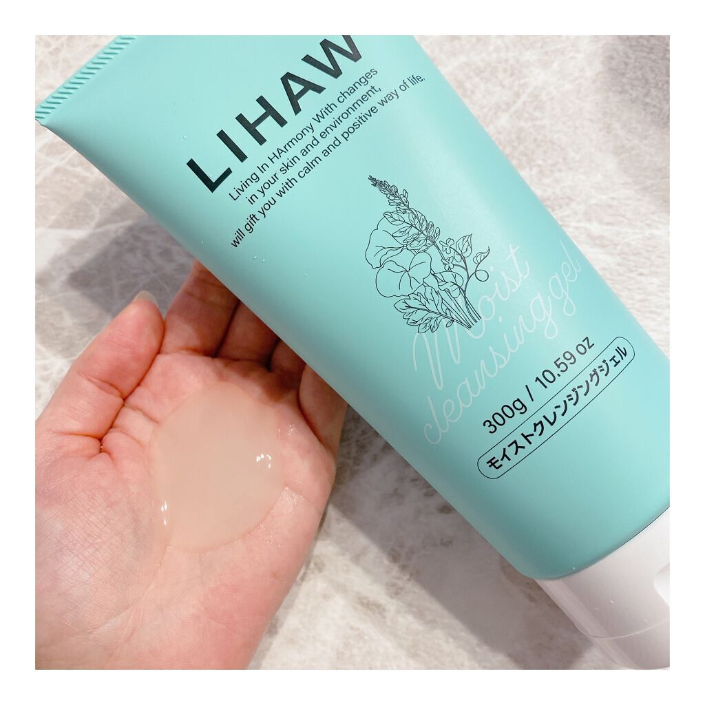 モイストクレンジングジェル /LIHAW/クレンジングジェルを使ったクチコミ(2枚目)