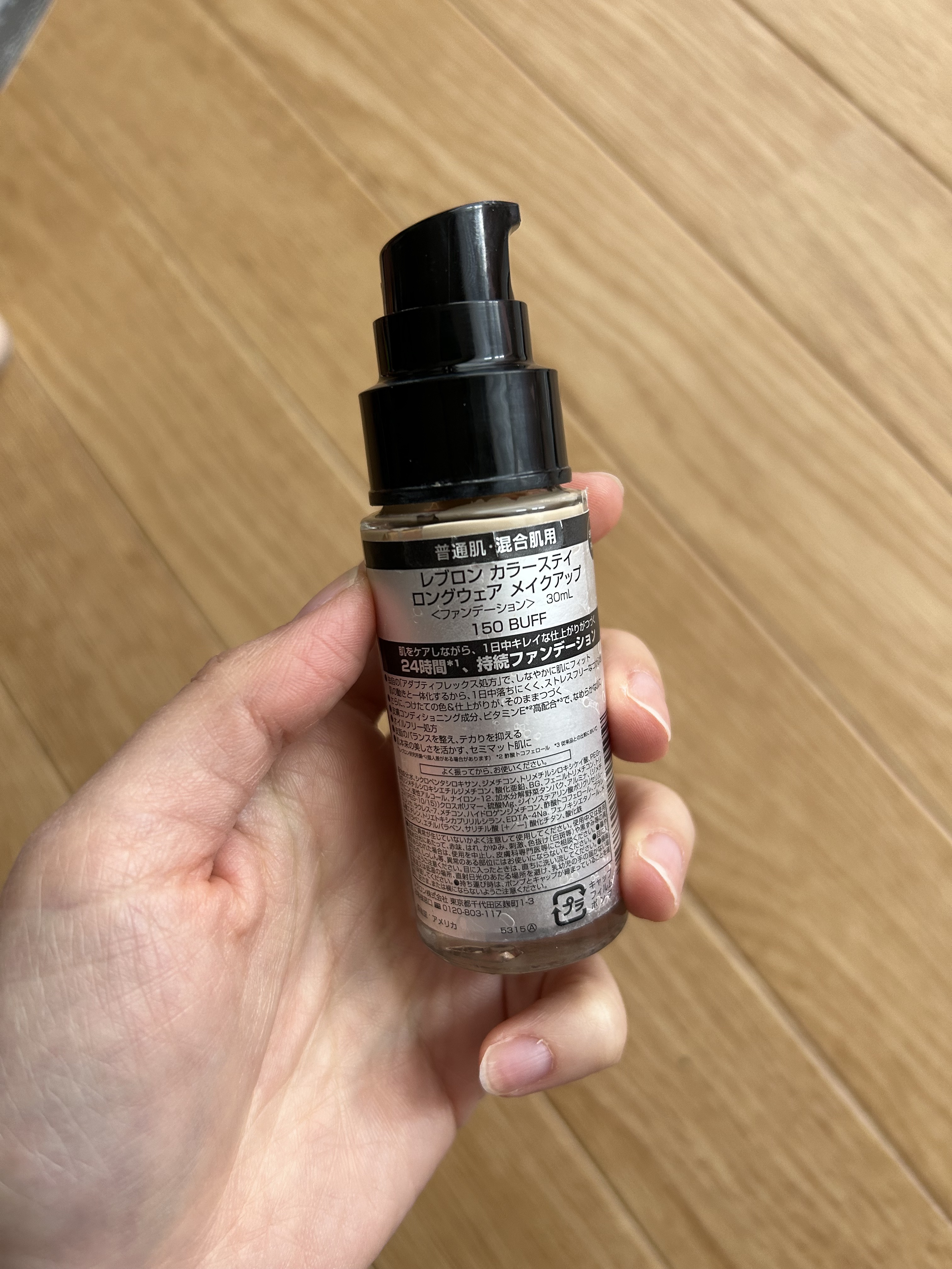 カラーステイ ロングウェア メイクアップ/REVLON/リキッドファンデーションを使ったクチコミ（2枚目）