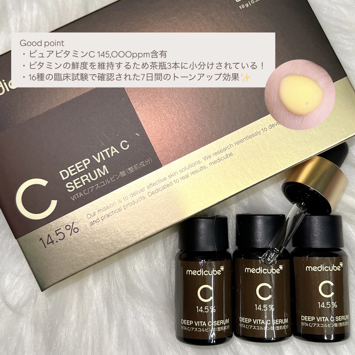 ディープビタCアンプル2.0/MEDICUBE/美容液を使ったクチコミ（3枚目）