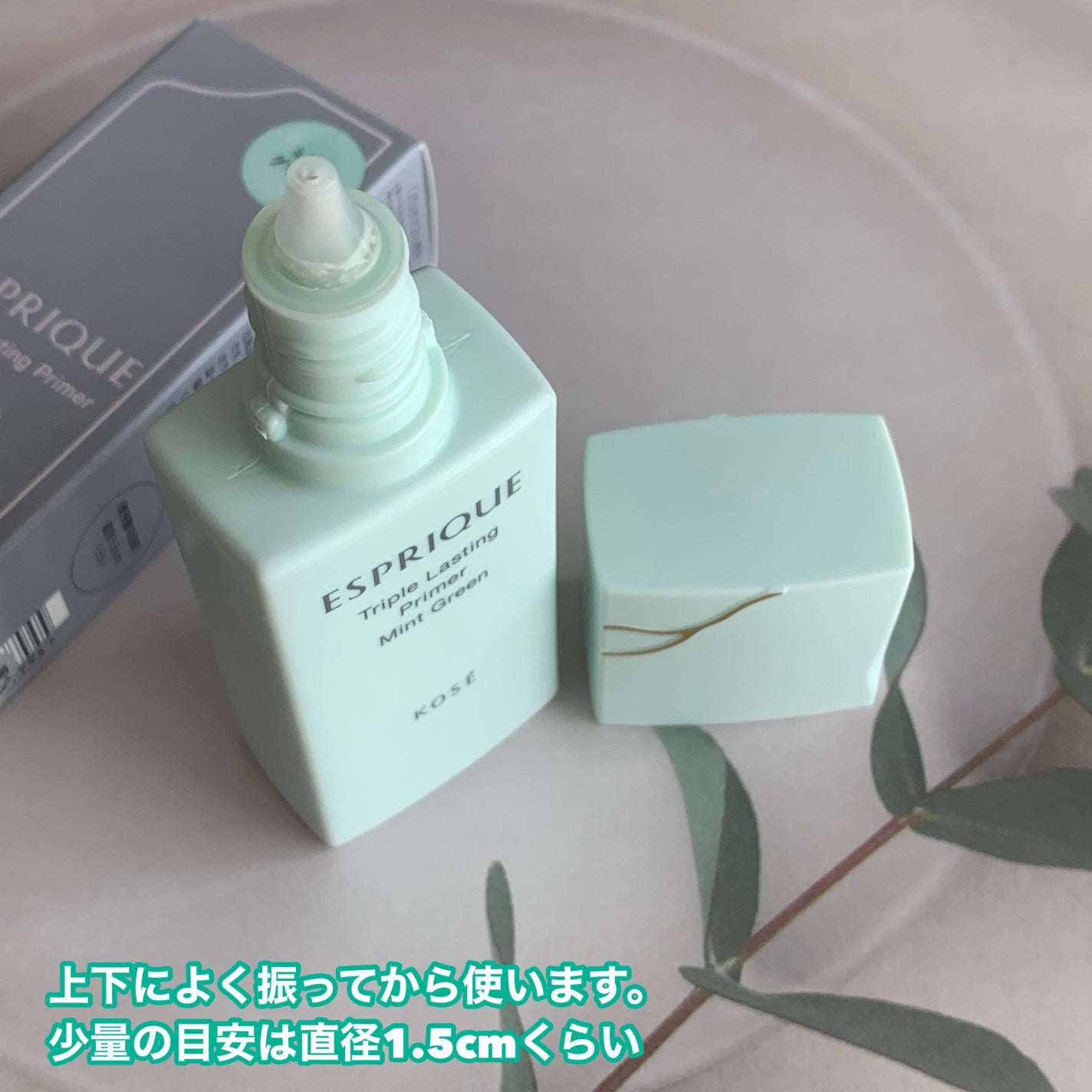 トリプル ラスティング プライマー/ESPRIQUE/化粧下地を使ったクチコミ(3枚目)