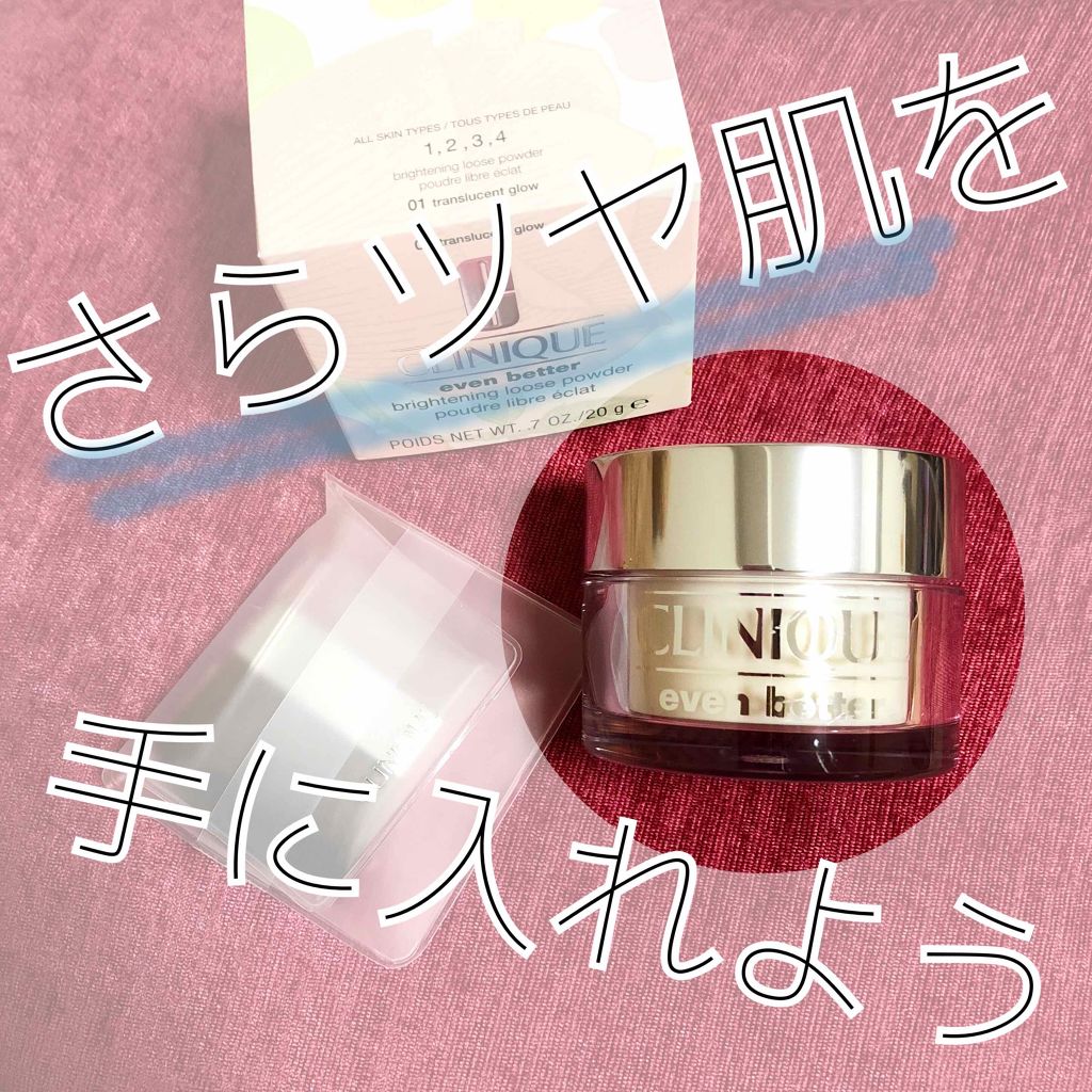 イーブン ベター ブライトニング ルース パウダーC/CLINIQUE/ルースパウダーを使ったクチコミ（1枚目）