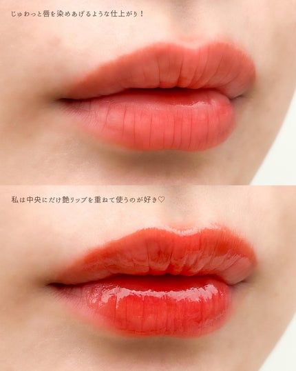 ジェリーティント/4U2/リップティントを使ったクチコミ(5枚目)