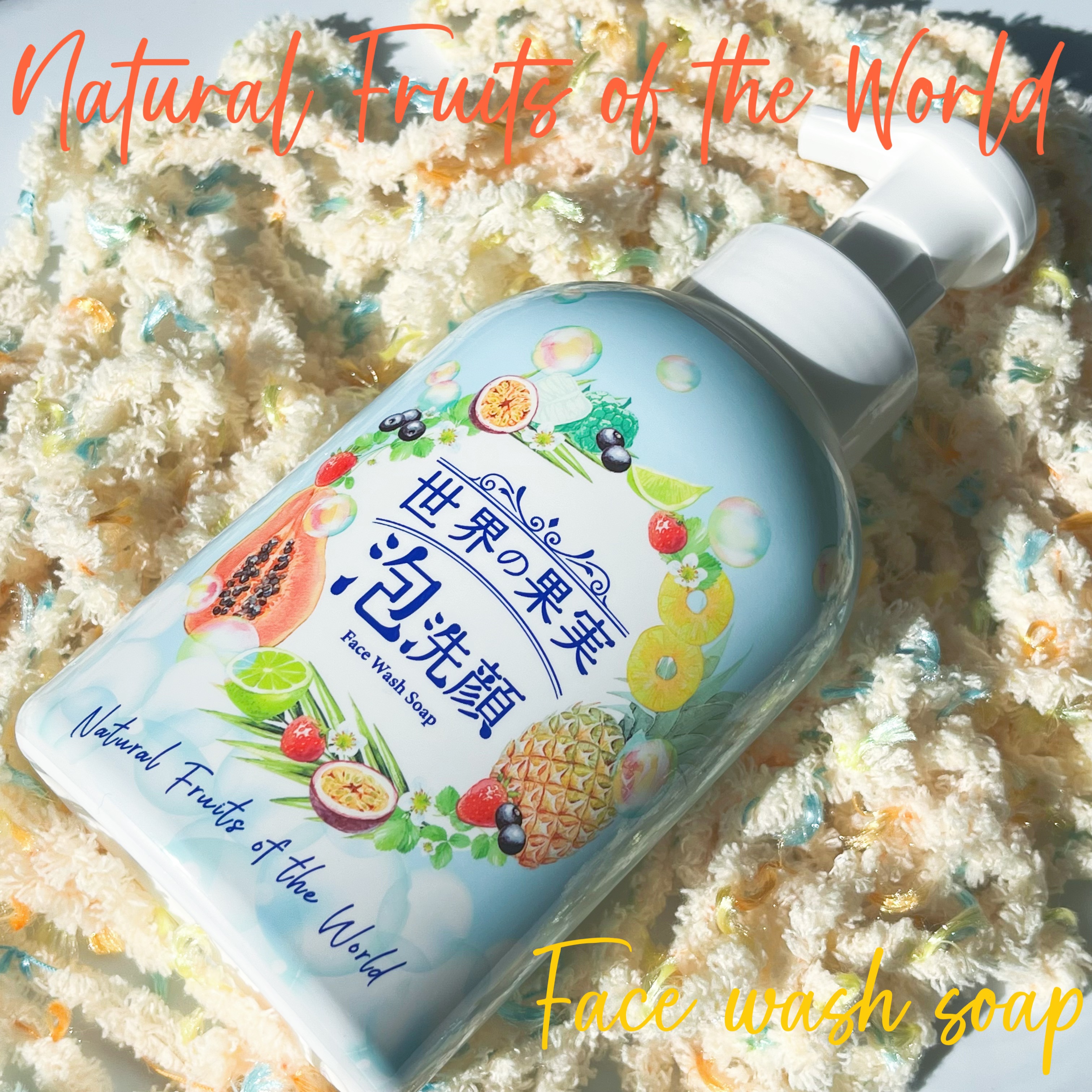 世界の果実 すっきり泡洗顔/世界の果実/泡洗顔を使ったクチコミ（1枚目）