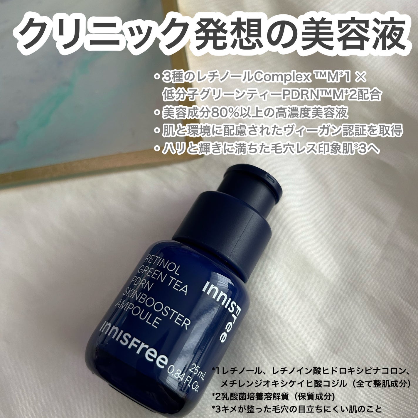 レチノール PDRN アドバンスド セラム/innisfree/美容液を使ったクチコミ(2枚目)
