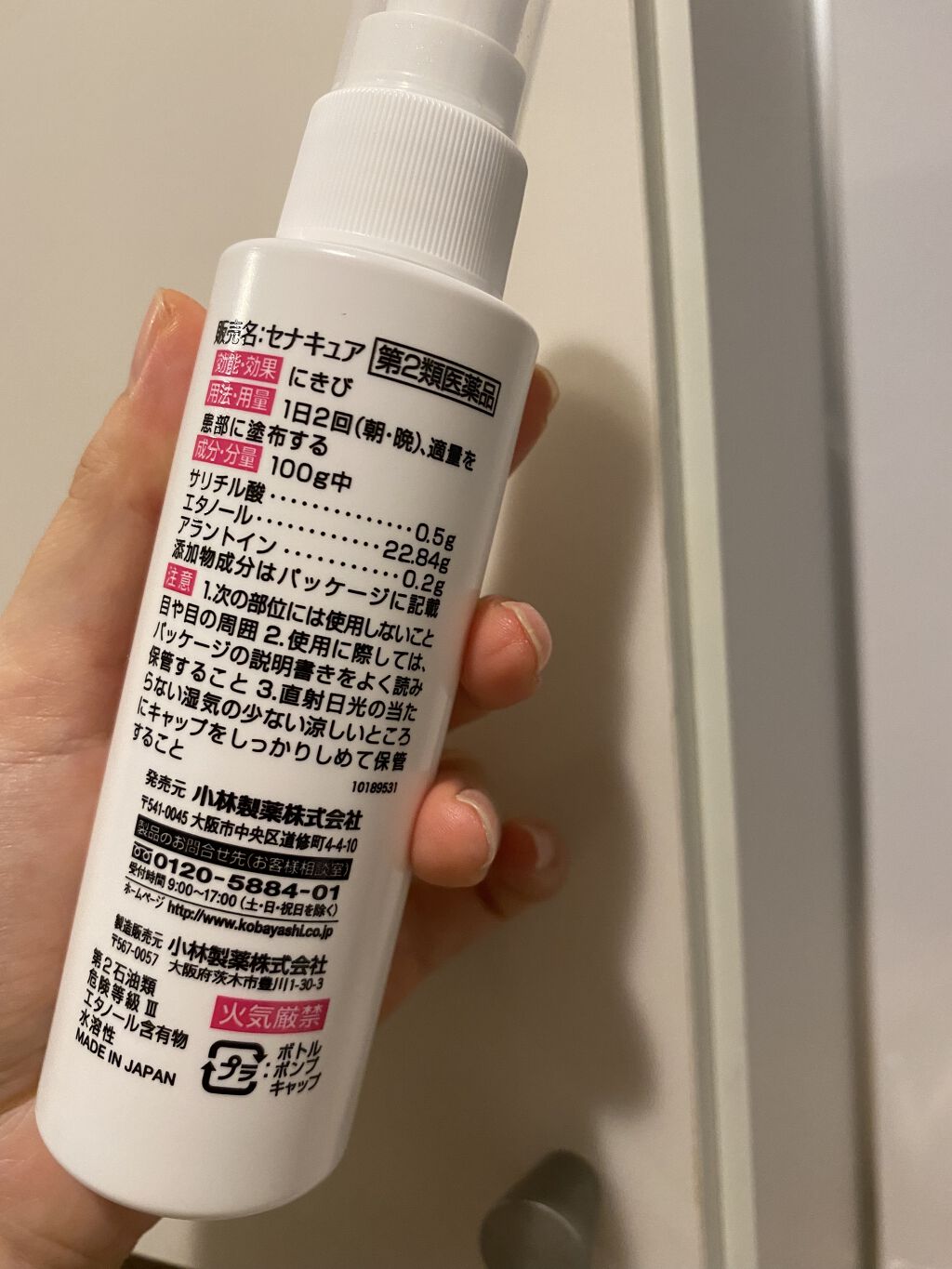 セナキュア(医薬品)/小林製薬/その他を使ったクチコミ（3枚目）