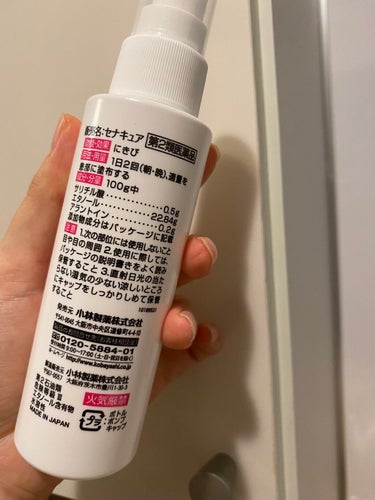 セナキュア(医薬品)/小林製薬/その他を使ったクチコミ（3枚目）