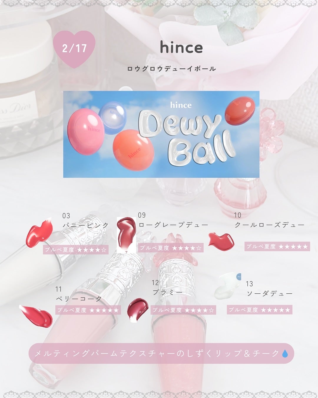 ぴーちゃん🧡インスタでコメント返信 on LIPS 「【ブルベ夏コスメカレンダー】カレンダーには載せてないけどメガ割..」(4枚目)