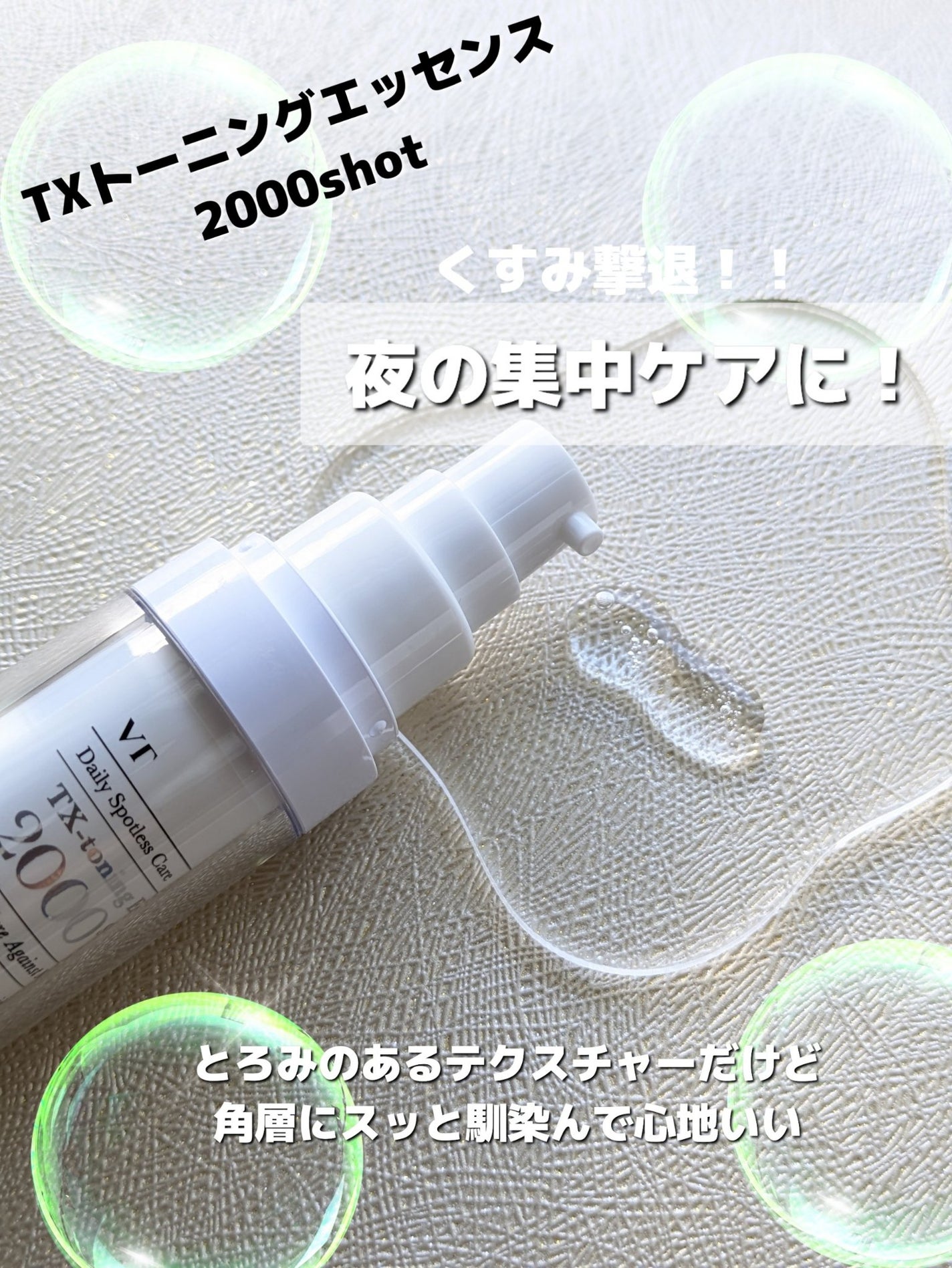 リードルショット300/VT/美容液を使ったクチコミ(7枚目)