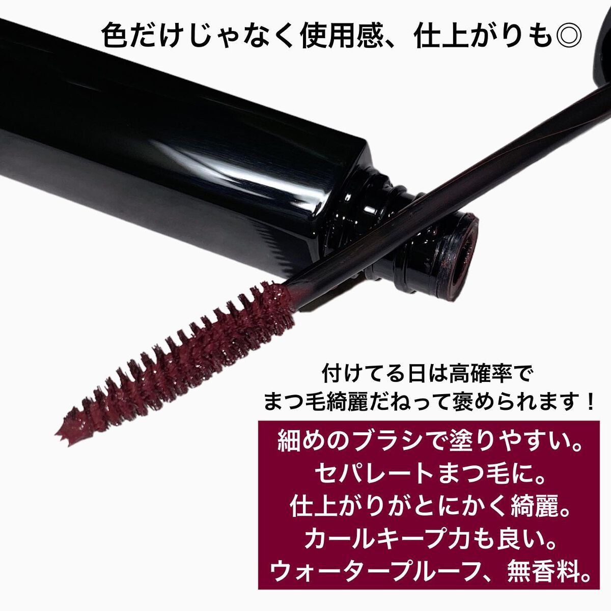 アディクション ザ マスカラ カラーニュアンス WP/ADDICTION/マスカラを使ったクチコミ(2枚目)