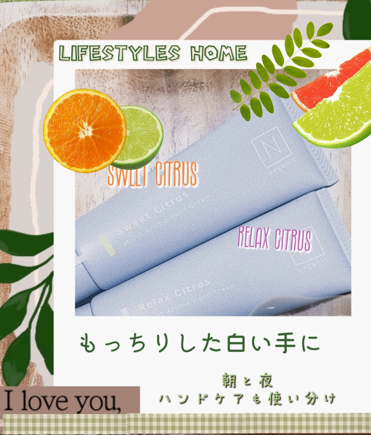 モイストアロマハンドクリーム スタートシトラスの香り/Ｎ organic/ハンドクリームを使ったクチコミ（1枚目）