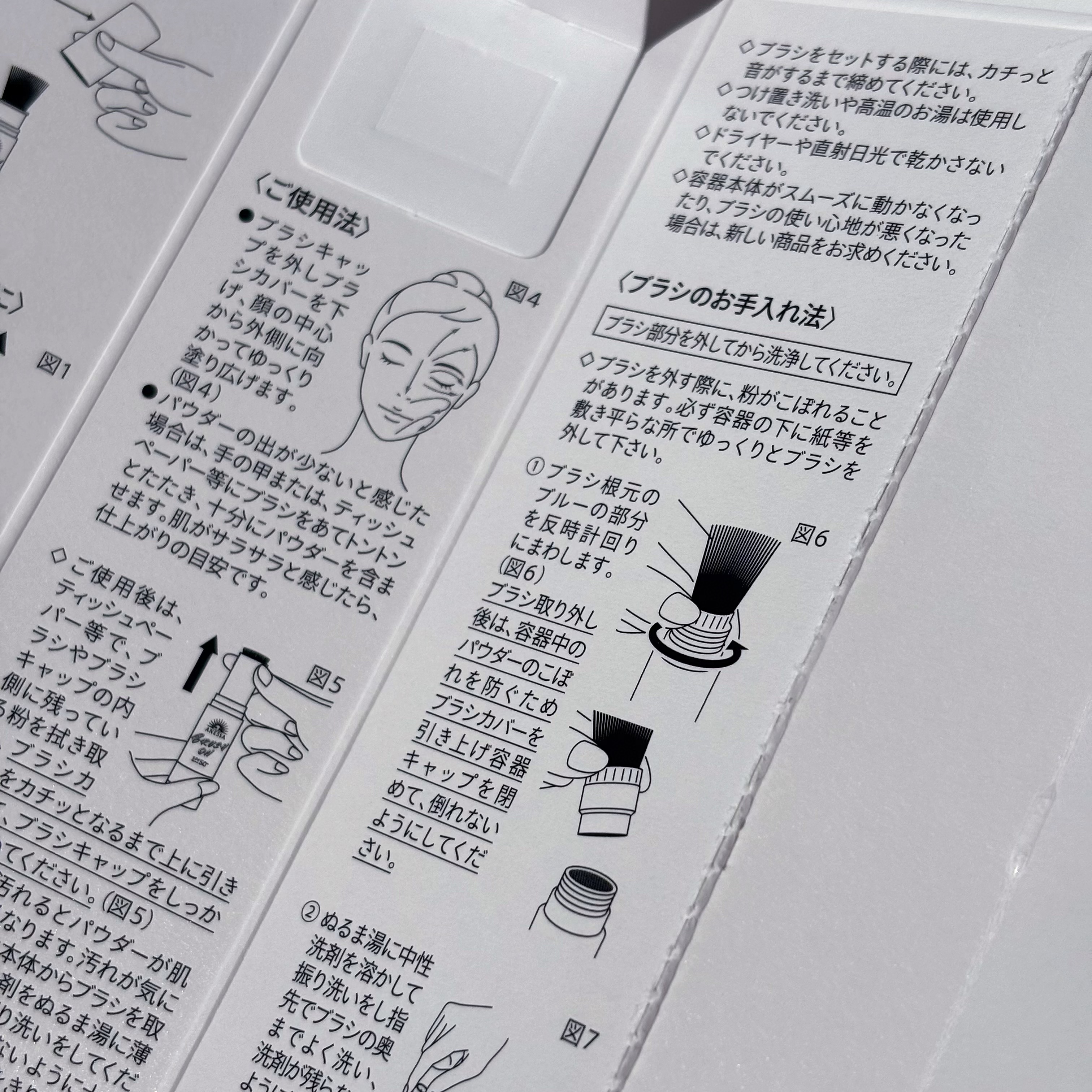 アネッサ パーフェクト UV ブラッシュオンパウダー/アネッサ/日焼け止めパウダーを使ったクチコミ（2枚目）