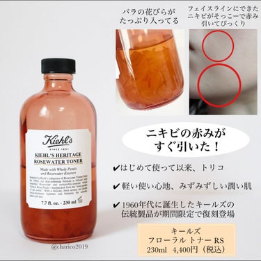 キールズ フローラル トナー RS/Kiehl's/化粧水を使ったクチコミ（2枚目）