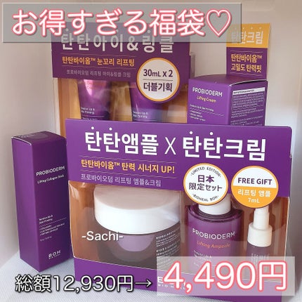 プロバイオダーム リフティング コラーゲン スティック/BIOHEAL BOH/フェイスバームを使ったクチコミ(1枚目)