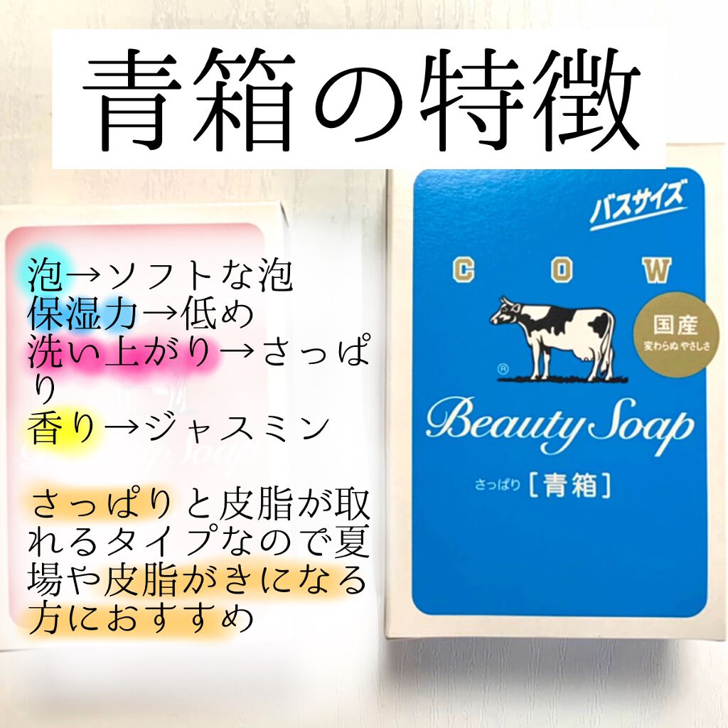 カウブランド　牛乳石鹸　青箱　バスサイズ　130g　54個 カウブランド 牛乳石鹸 青箱 バスサイズ 130g 54個|mercariメルカリ