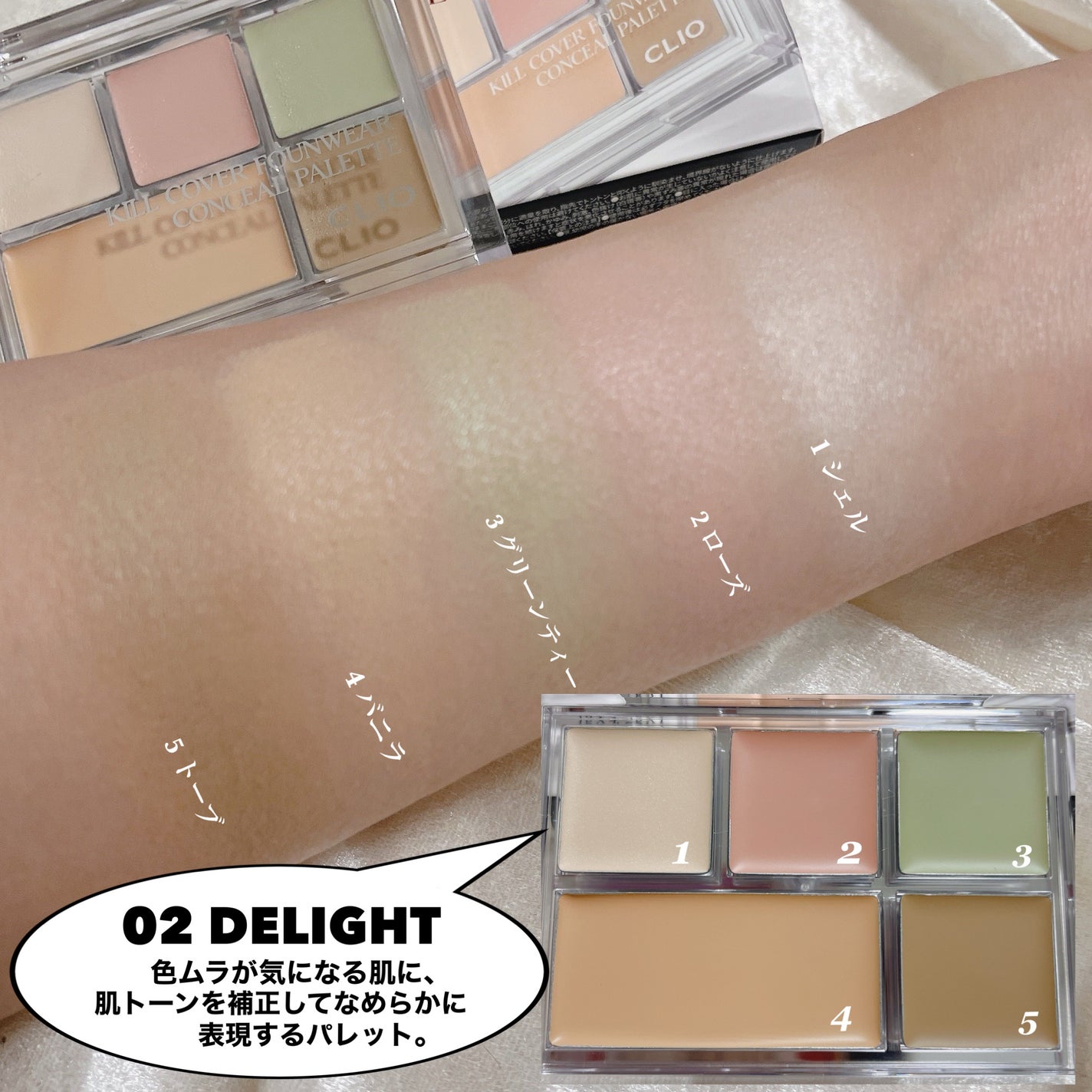 時空の歪み🌓韓国コスメ/イエベ秋 on LIPS 「CLIO[KILLCOVERFOUNWEARCONCEALPA..」(6枚目)